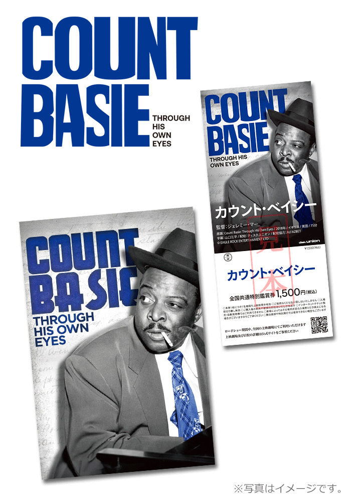 カウント・ベイシー