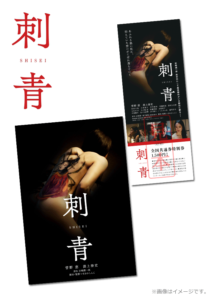 刺青