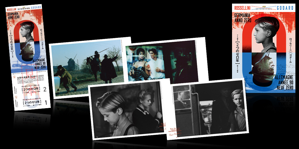 特集 ロッセリーニ×ゴダール［２つのゼロ年］