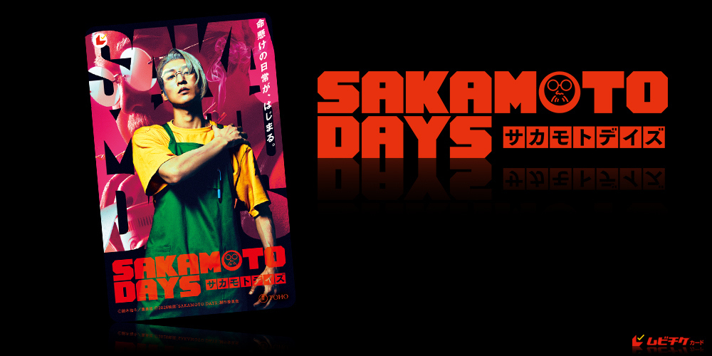 SAKAMOTO DAYS