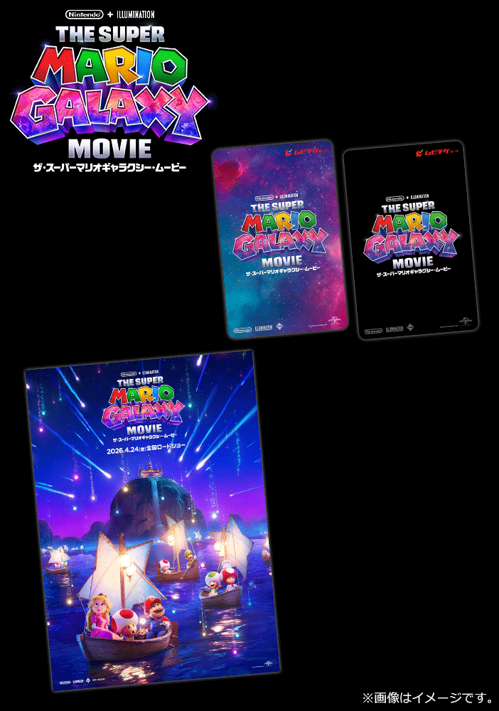 ザ・スーパーマリオギャラクシー・ムービー【第1弾】