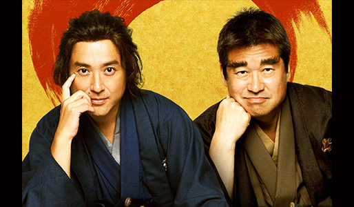 新解釈・幕末伝