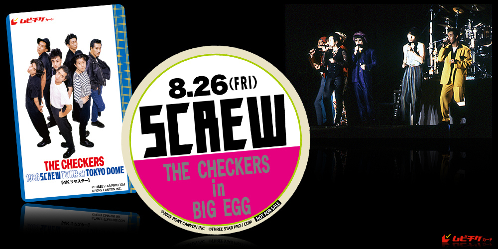 チェッカーズ 1988 SCREW TOUR at 東京ドーム 4...