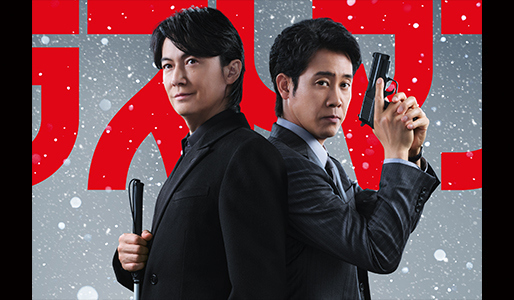 映画ラストマン -FIRST LOVE-