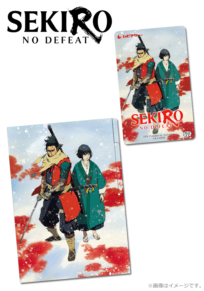 SEKIRO: NO DEFEAT