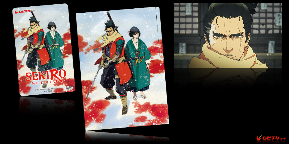 SEKIRO: NO DEFEAT