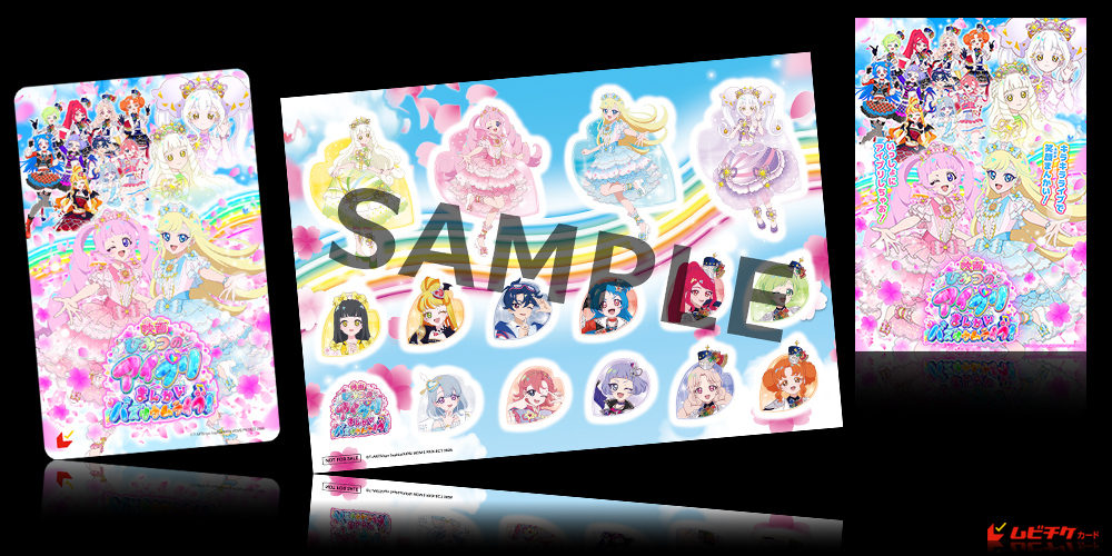 映画ひみつのアイプリ　まんかいバズリウムライブ！