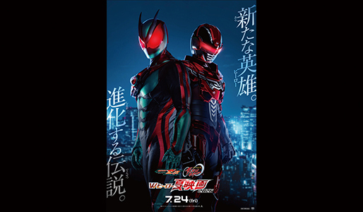 仮面ライダーゼッツ＆超宇宙刑事ギャバン インフィニティ　Wヒーロー夏映画2026