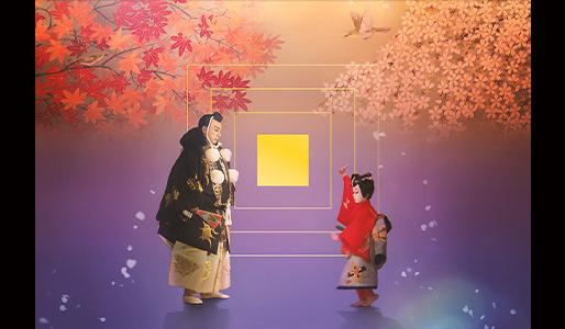 襲名