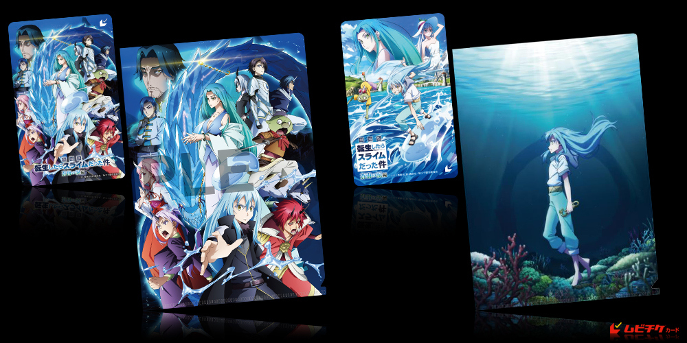 劇場版 転生したらスライムだった件 蒼海の涙編