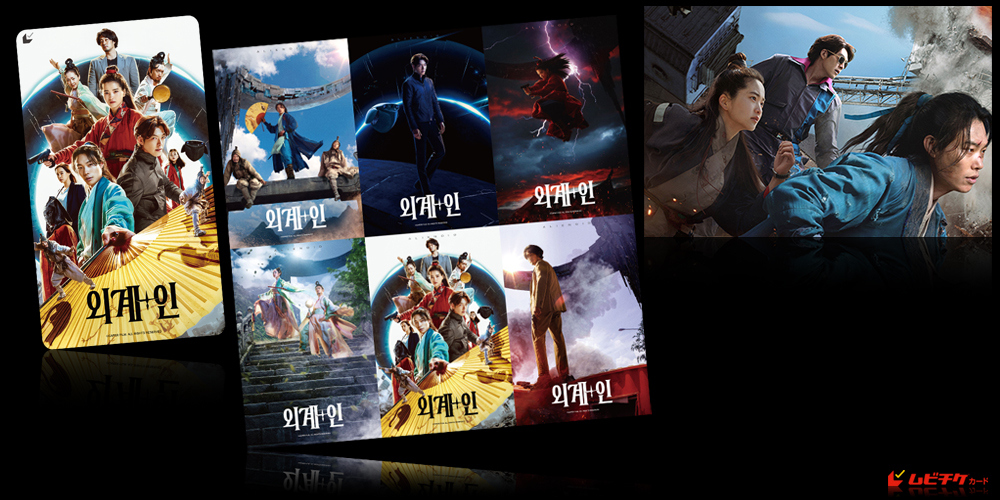 「超時空英雄伝エイリアノイド　PART1：神剣激突」「超時空英雄伝...