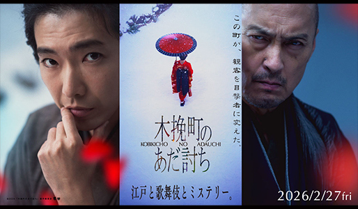 木挽町のあだ討ち