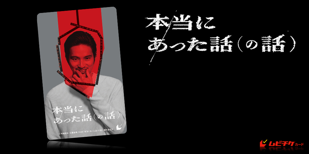 本当にあった話（の話）