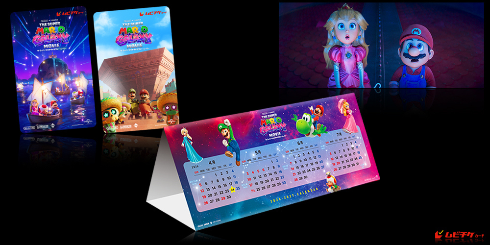 ザ・スーパーマリオギャラクシー・ムービー