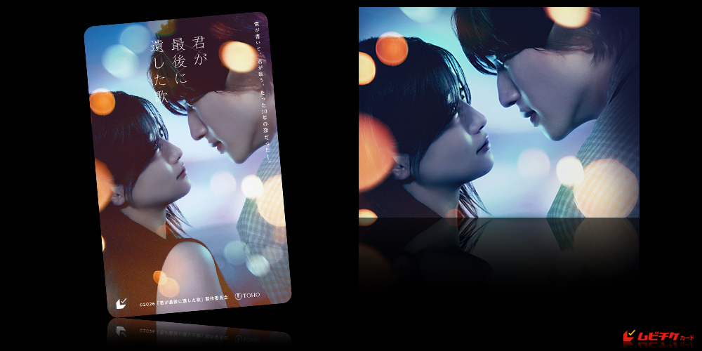 君が最後に遺した歌